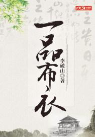 徐牧姜采薇是什么短剧