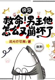 我攻略的男主都黑化了江姒