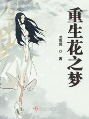 邓丽君洋槐花之梦