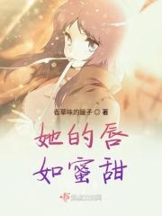 她的唇完整