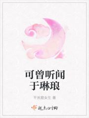 可曾听闻潇然