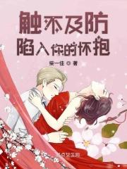 猝不及防刚刚好