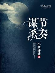 谋杀凶手