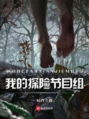 我的探险队资源