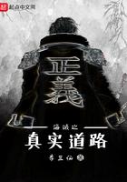 海贼之真实之路