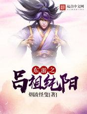 吕祖纯阳诀全文