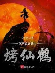 我只想安静的修个仙寒夜
