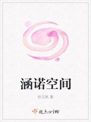 涵诺生物科技有限公司