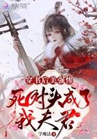 穿书后和美惨强男二