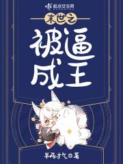 末世被咬就变强