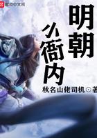 衙内是啥职务