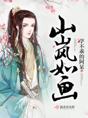 山岚一般比喻什么