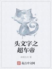 头文字d超车集锦