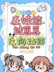 豪门后妈文