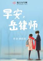 岳律师!在线阅读