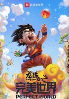 龙珠之完美进化txt免费
