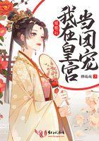 退婚后我做了皇后糯米