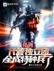 亮剑独立团的三个营长