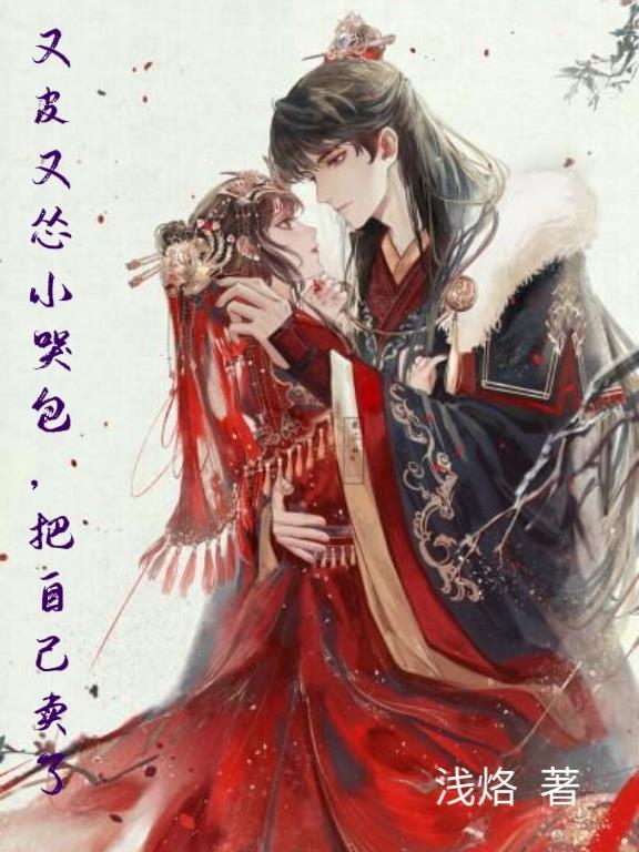 小哭包又挨zao