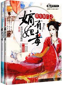 重生之侯门嫡妃男主