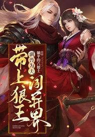 驯兽的