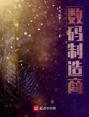 数码产品OEM厂家