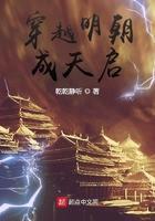 穿越明朝成天启初年的