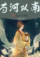 北河以南榕城区