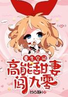 空间重生甜宠强大