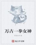 万古万古第一杀神