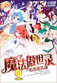 魔法傲罗