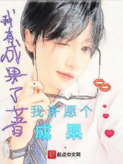 许愿成功是什么意思