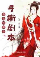 炮灰手撕主角光环30