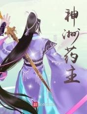 神舟制药