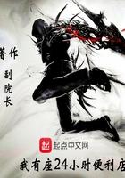 有家24小时便利店