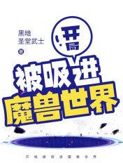 魔兽世界女皇的开局任务
