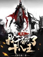 隋末我转投杨广