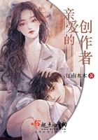 亲爱的创作者你好
