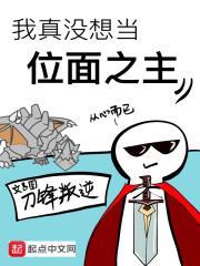 我真没想当女主