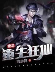 绝品狂仙免费