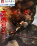 无限英灵