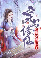 穿书后炮灰她修仙了免费阅读全文风