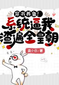 穿书养崽