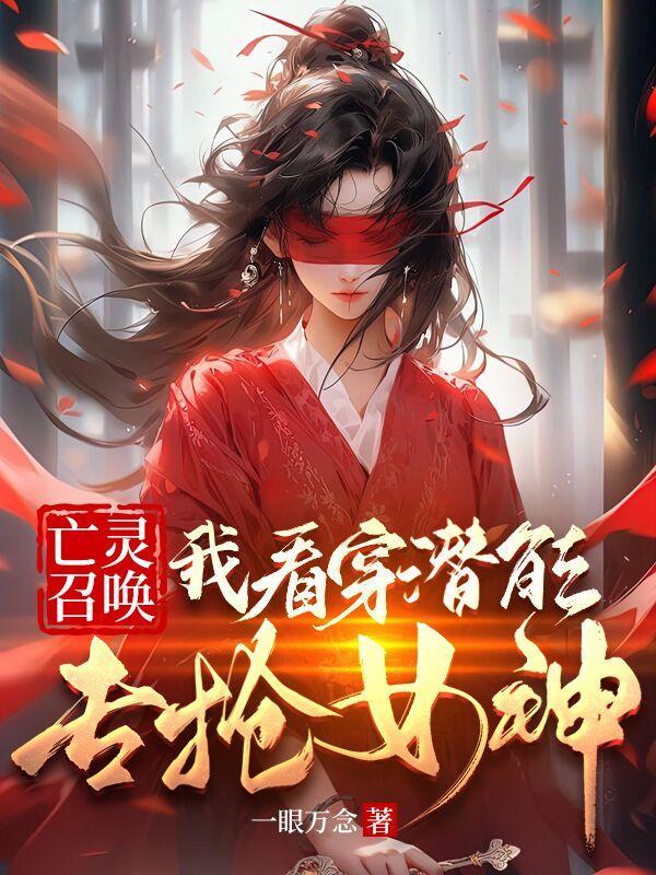 亡灵召唤30星