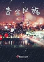 青尘