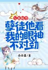 孽徒在上反派师尊御儿手册