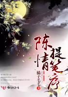 陈情的陈是什么意思
