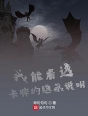 我能看到隐藏奖励百度百科