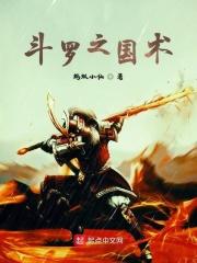 斗罗之国术-蚂蚁小仙