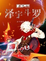斗罗之龙剑斗罗